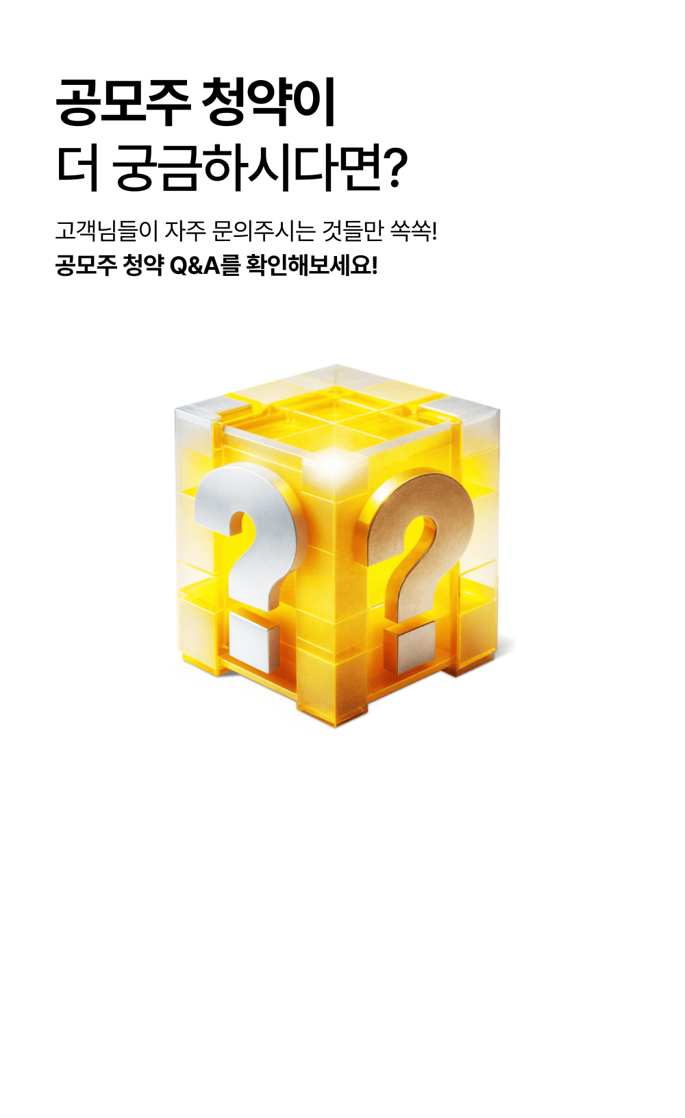 공모주 청약이 더 궁금하시다면?
